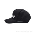 Пользовательский логотип 3D вышивки черный бейсбольный шляпа
